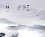 水墨山水