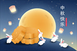 卡通中秋节