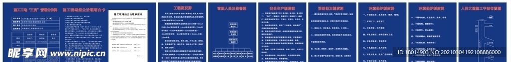 施工公示牌明白卡