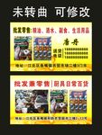 粮油批发兼零售 名片制作