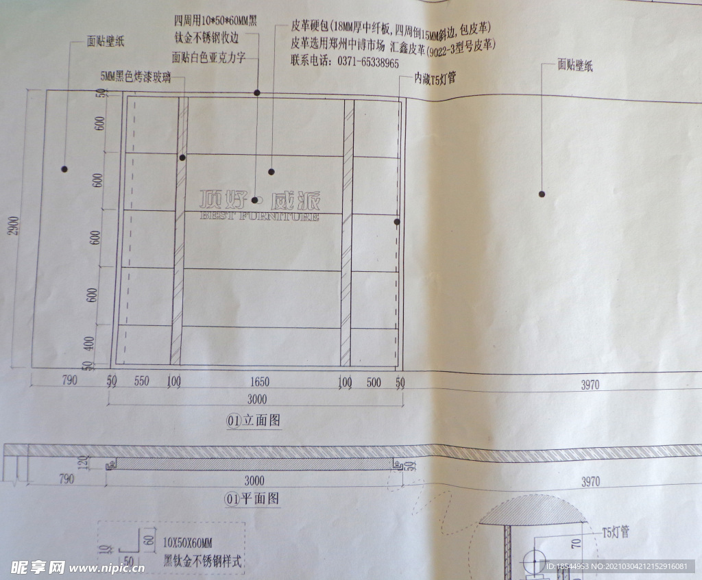 CAD施工图