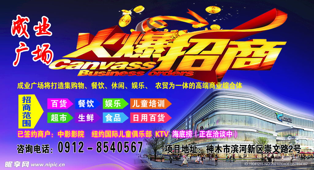 招商广告