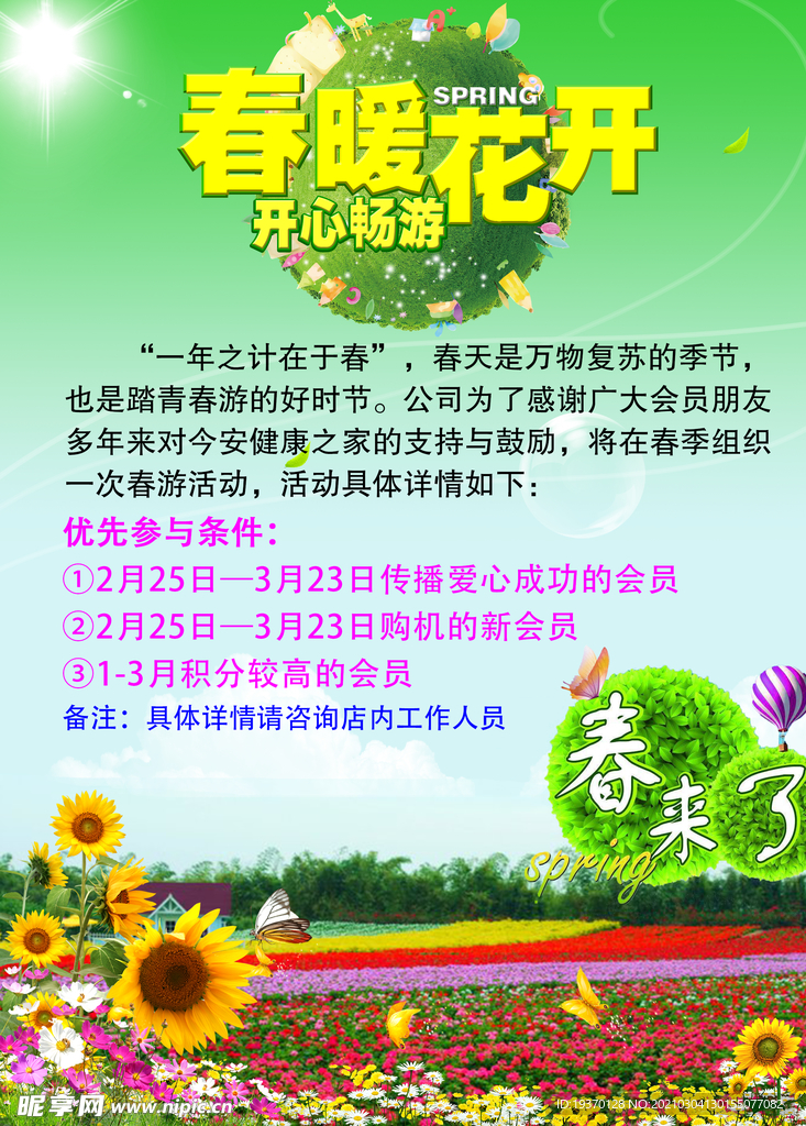 旅游海报