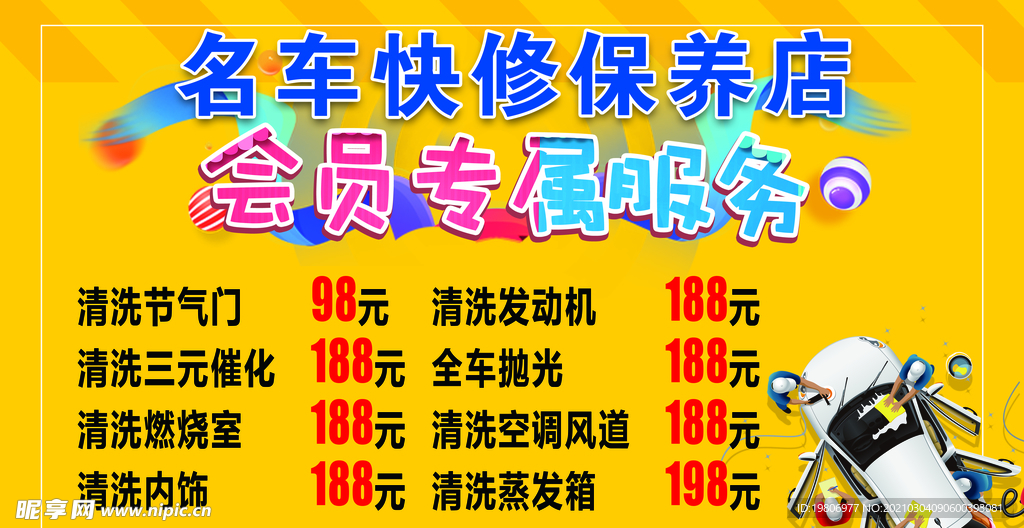 汽车宣传