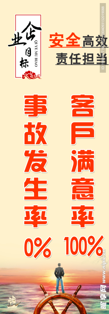 企业展板