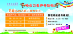 学校宣传