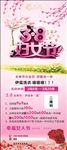 三八妇女节展架