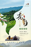 茶韵