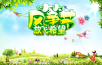 风筝节