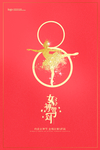 女王节海报
