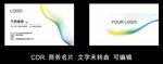商务名片