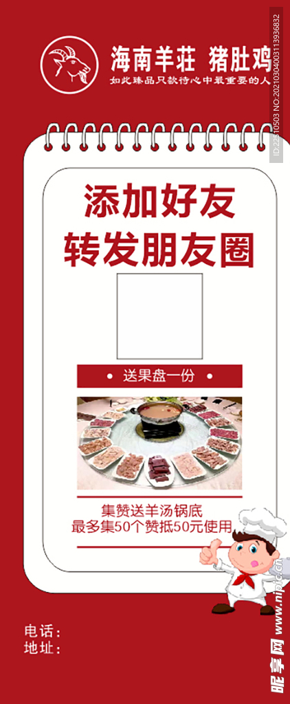 活动海报