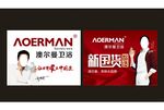 澳尔曼 卫浴 代言 掉漆 红色