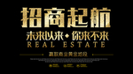 招商起航艺术字