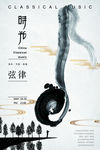 毕业展海报