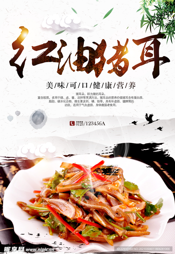 餐饮海报