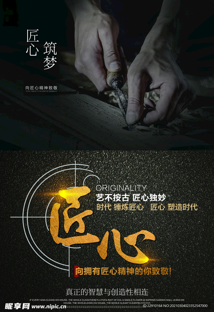 高端励志海报