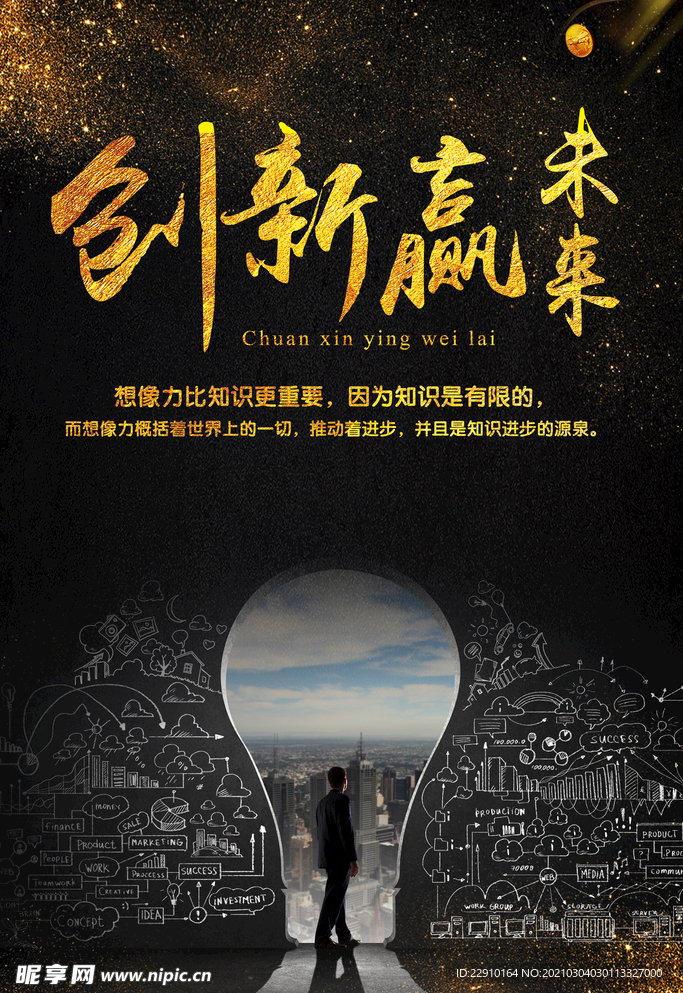 高端励志海报
