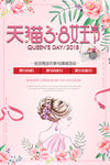38女神节