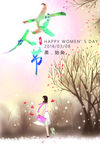 38女神节