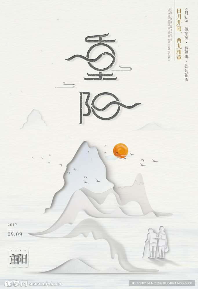 古风海报