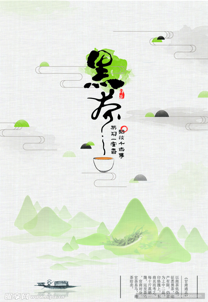 古风海报