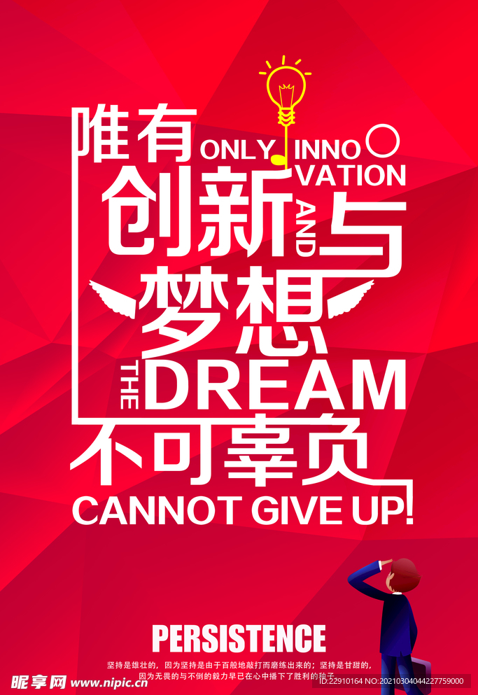 高端励志海报