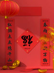 对联