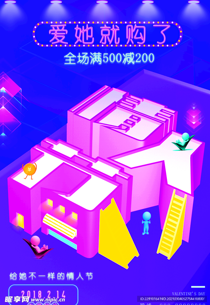 3d立体海报