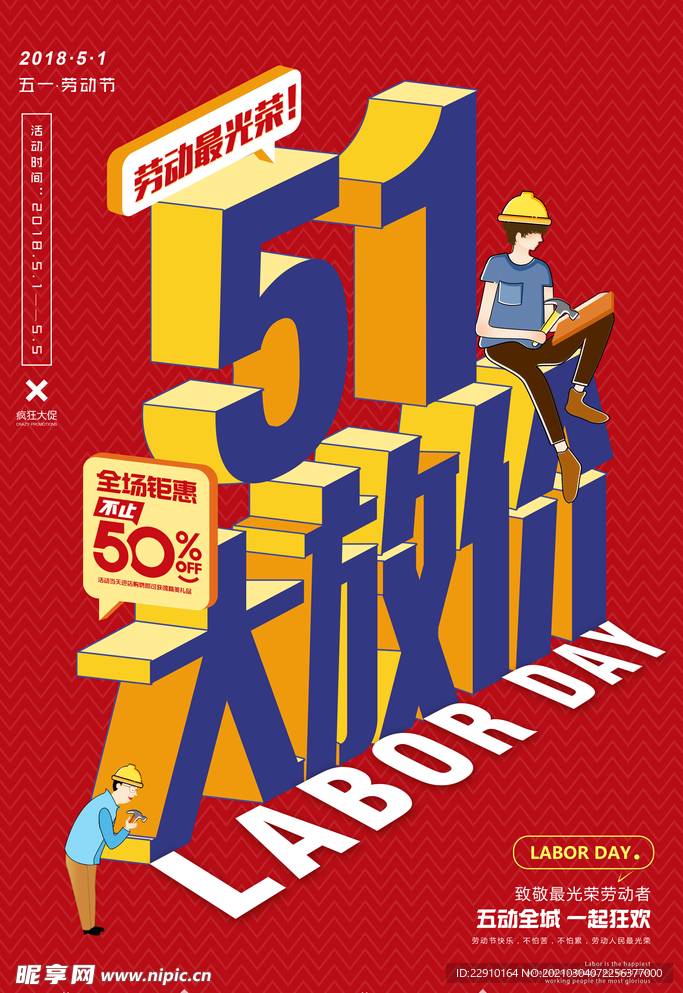 3d立体海报