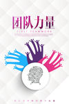 高端励志海报