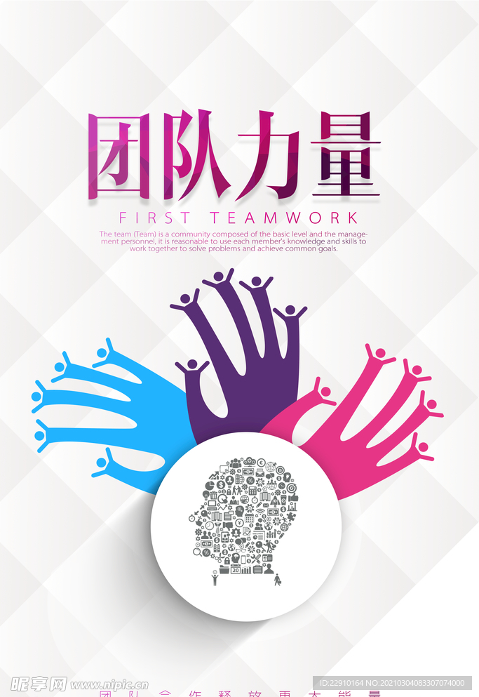 高端励志海报