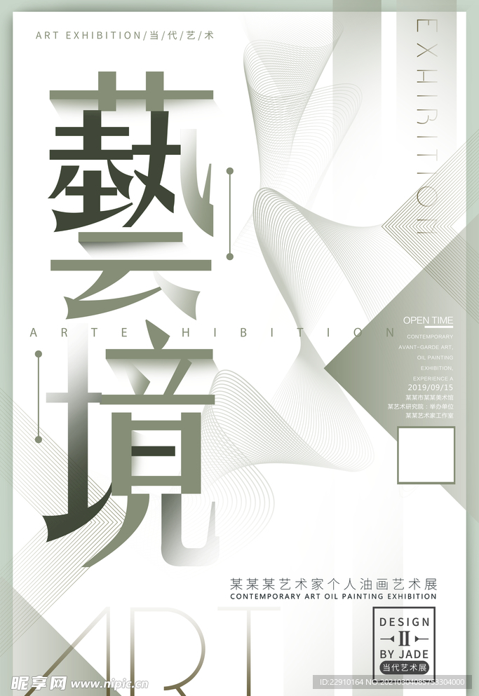 毕业展海报