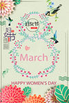 38女神节