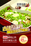 餐饮海报