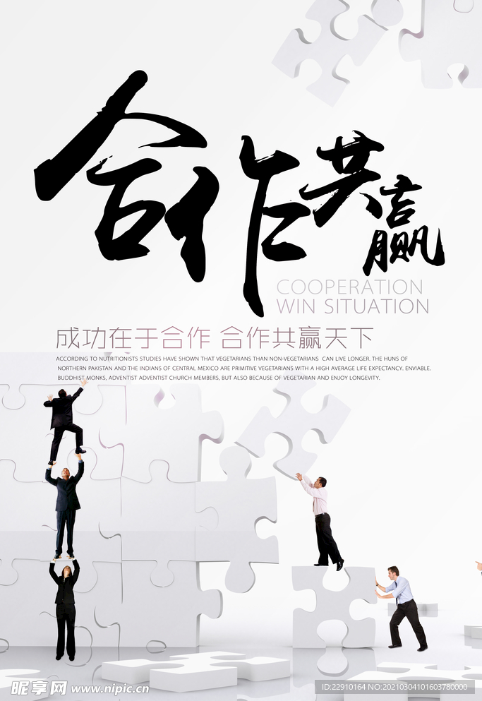 高端励志海报