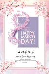 38女神节