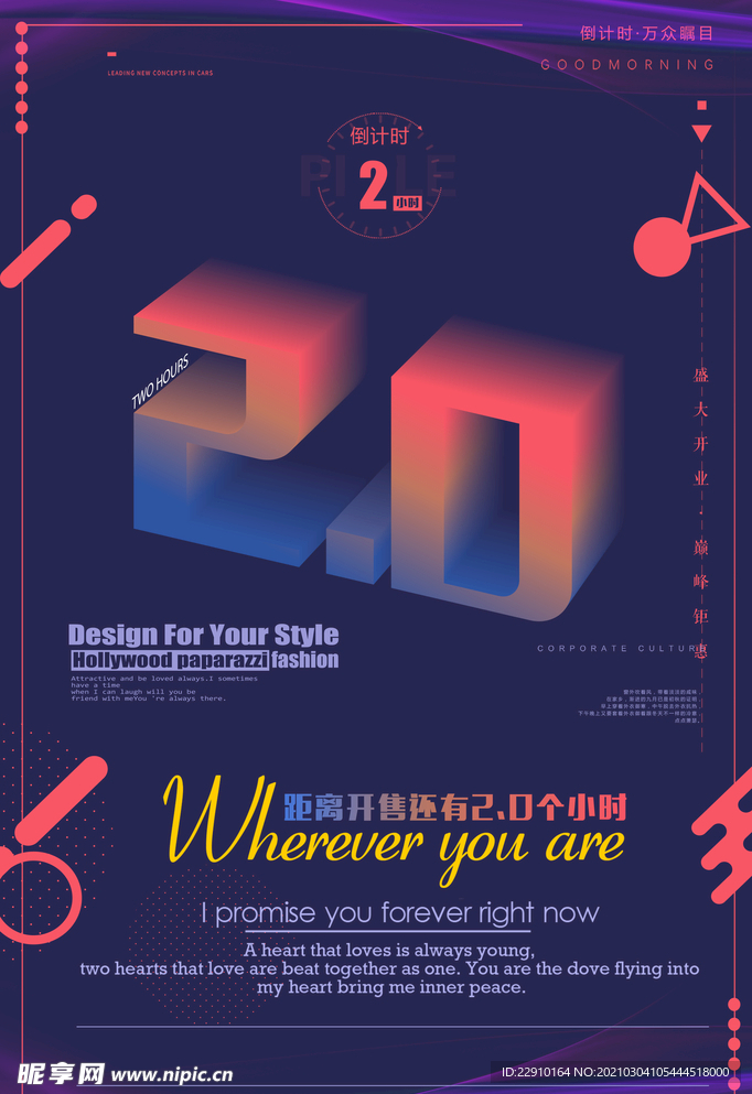 3d立体海报