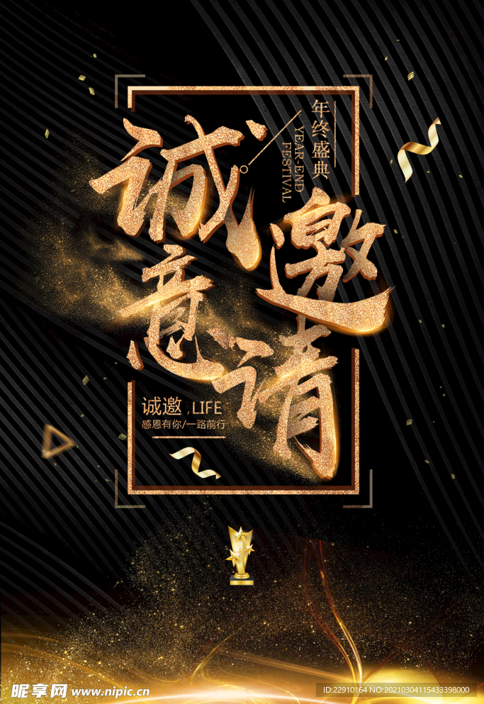 倒计时海报背景