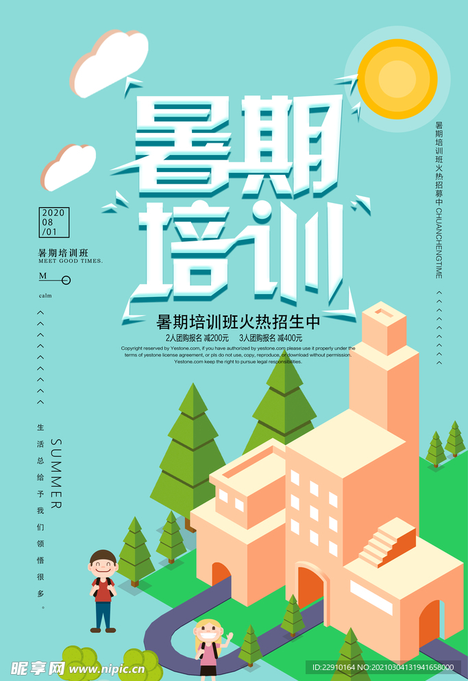 3d立体海报