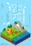 3d立体海报