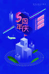 3d立体海报