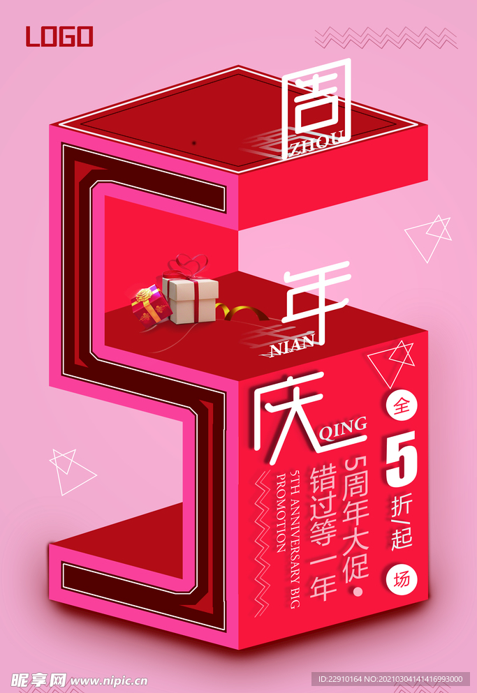 3d立体海报