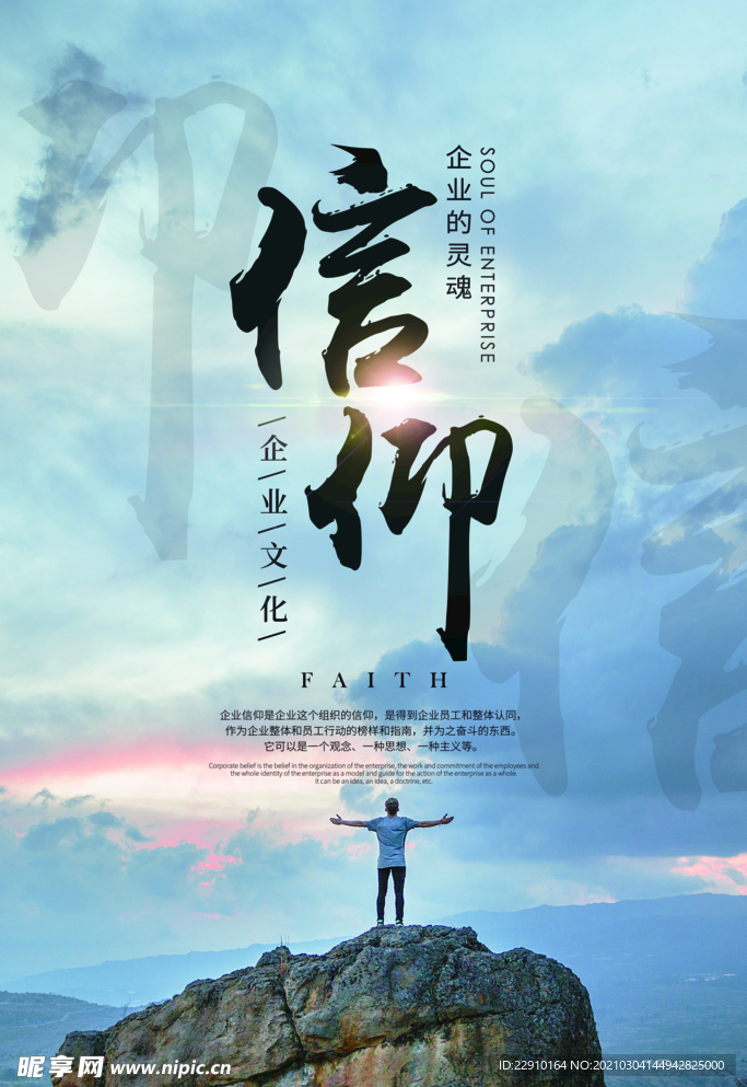 高端励志海报