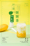 饮品海报