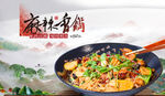 餐饮海报