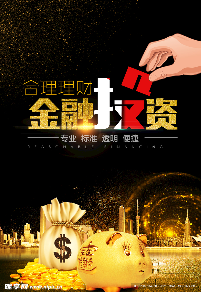 倒计时海报背景