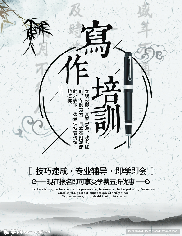 古风海报