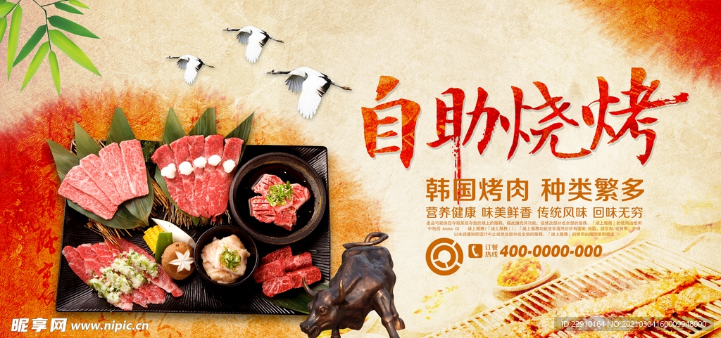 餐饮海报