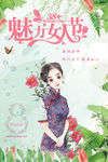 38女神节